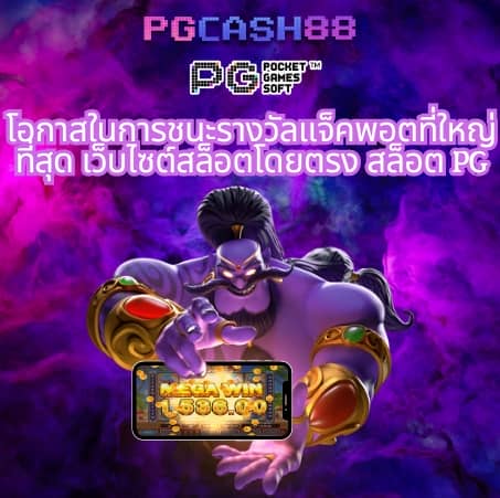 เว็บ4x4 mega